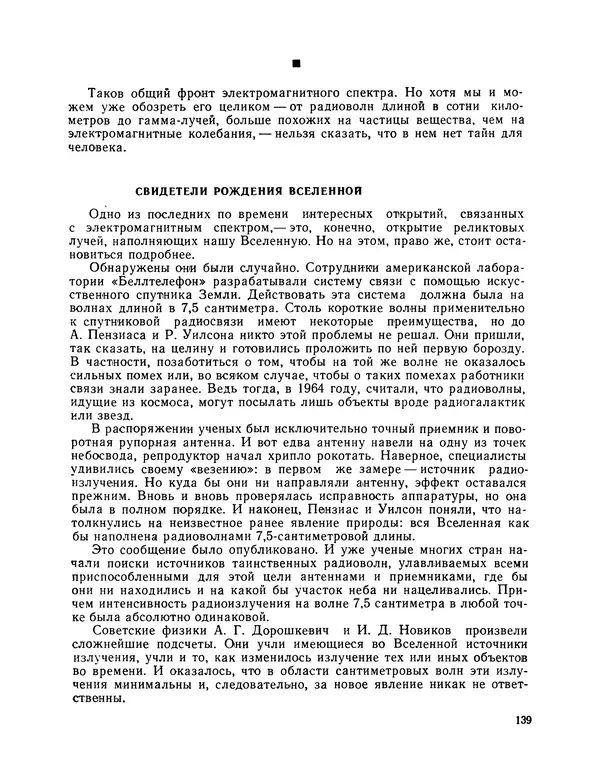 Михаил Васильев - Материя - Страница № 140