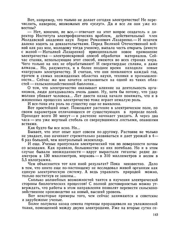 Михаил Васильев - Материя - Страница № 144