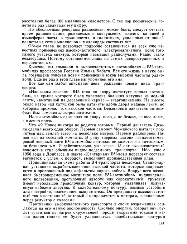 Михаил Васильев - Материя - Страница № 148