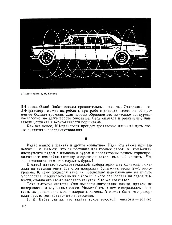 Михаил Васильев - Материя - Страница № 149