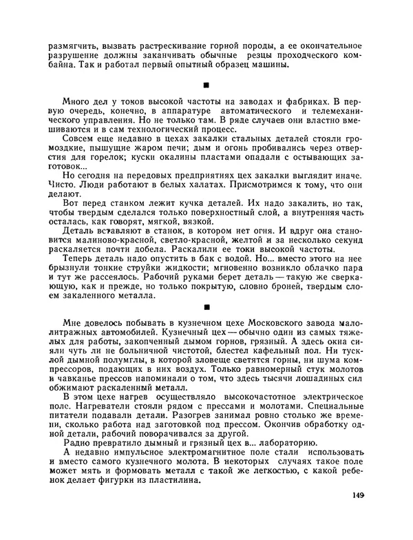 Михаил Васильев - Материя - Страница № 150