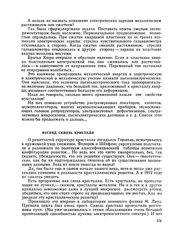 Михаил Васильев - Материя - Страница № 174