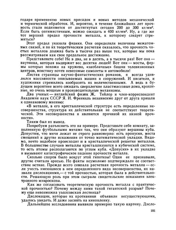 Михаил Васильев - Материя - Страница № 182