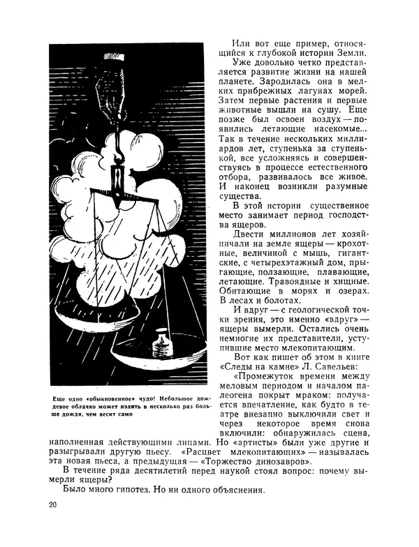 Михаил Васильев - Материя - Страница № 21