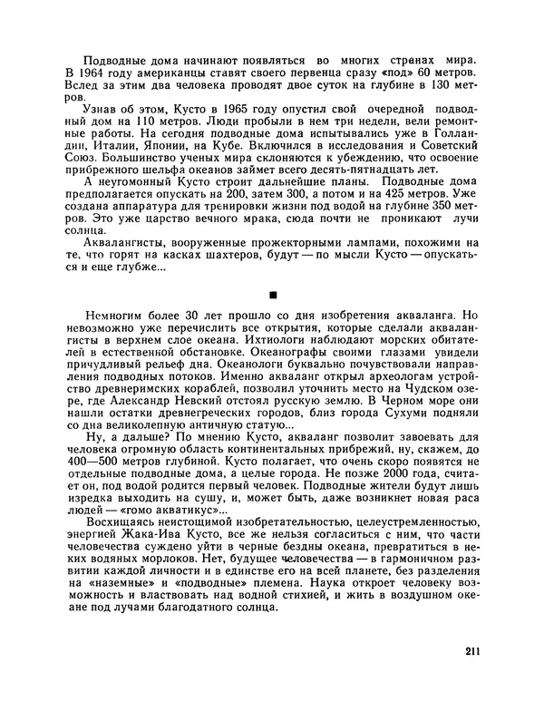 Михаил Васильев - Материя - Страница № 212