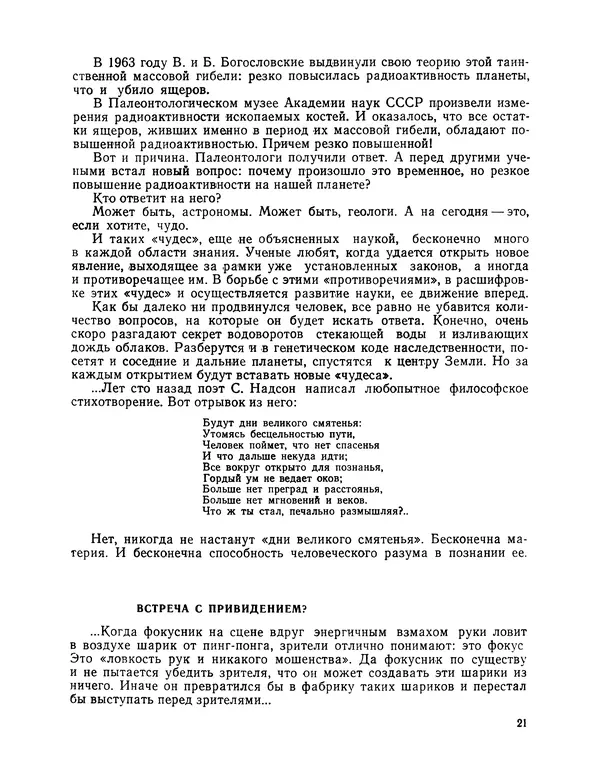 Михаил Васильев - Материя - Страница № 22