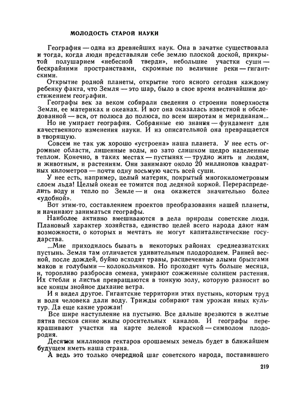 Михаил Васильев - Материя - Страница № 220