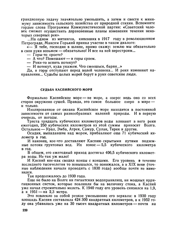 Михаил Васильев - Материя - Страница № 221