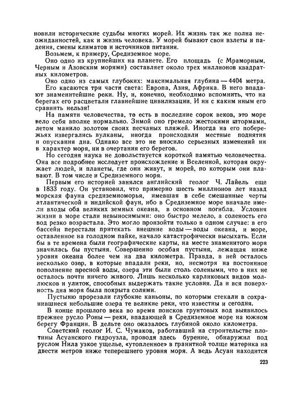 Михаил Васильев - Материя - Страница № 224