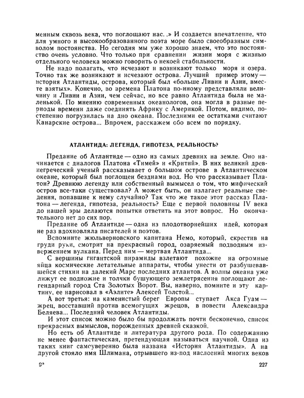 Михаил Васильев - Материя - Страница № 228