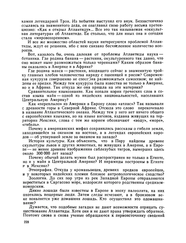 Михаил Васильев - Материя - Страница № 229