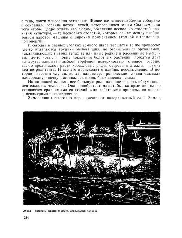Михаил Васильев - Материя - Страница № 255
