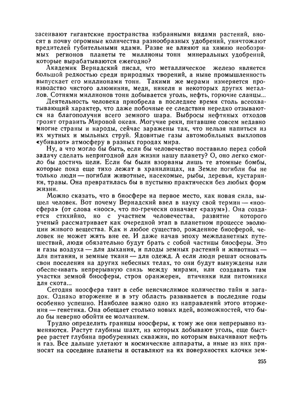 Михаил Васильев - Материя - Страница № 256