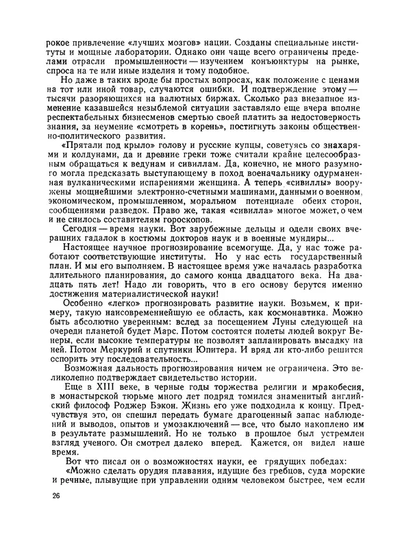 Михаил Васильев - Материя - Страница № 27