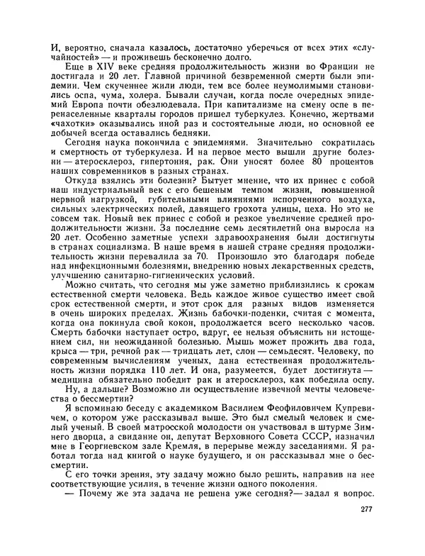 Михаил Васильев - Материя - Страница № 278