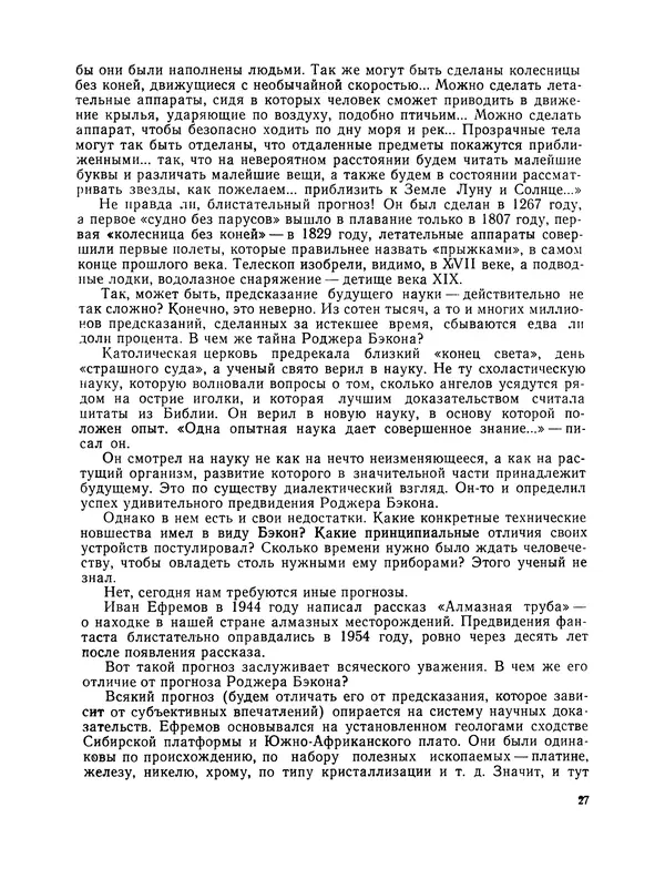 Михаил Васильев - Материя - Страница № 28