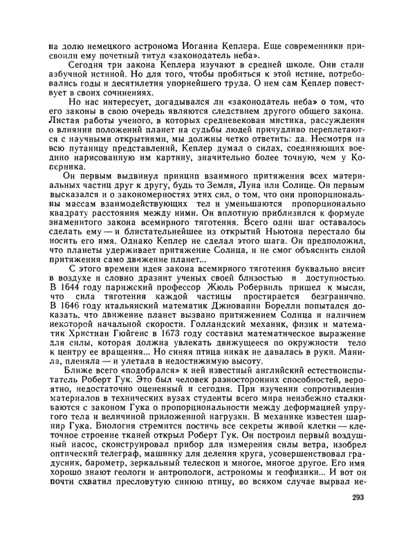 Михаил Васильев - Материя - Страница № 294