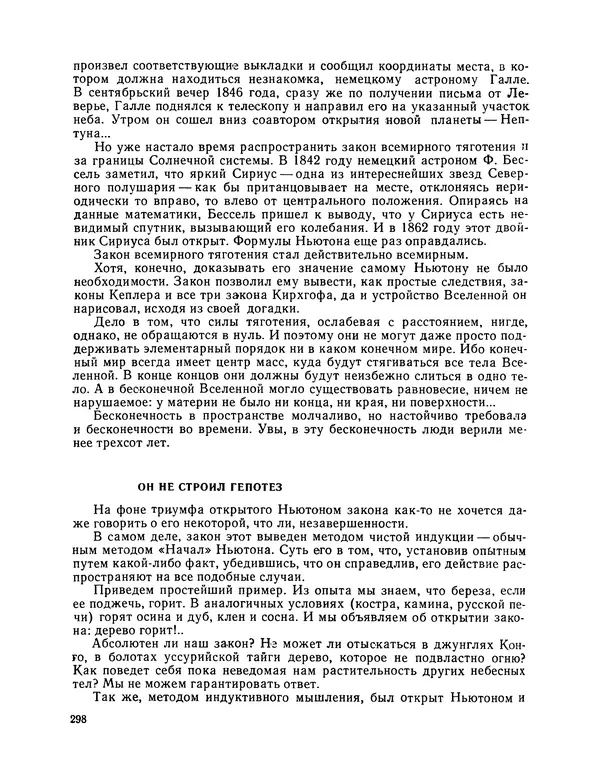 Михаил Васильев - Материя - Страница № 299