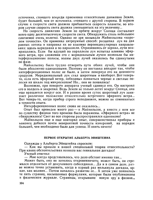 Михаил Васильев - Материя - Страница № 305