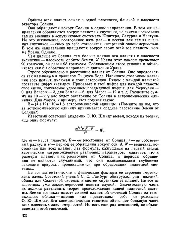 Михаил Васильев - Материя - Страница № 327