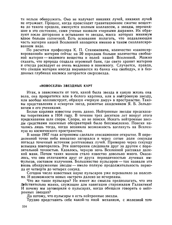 Михаил Васильев - Материя - Страница № 335