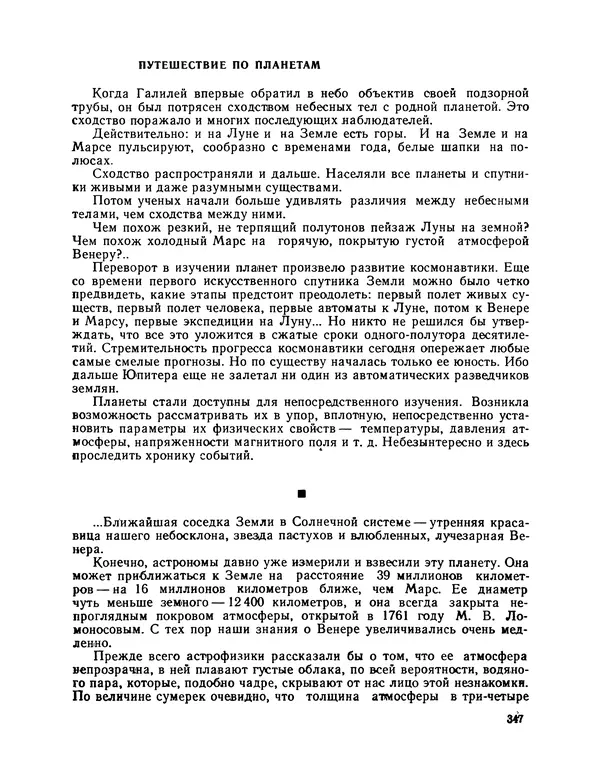 Михаил Васильев - Материя - Страница № 348