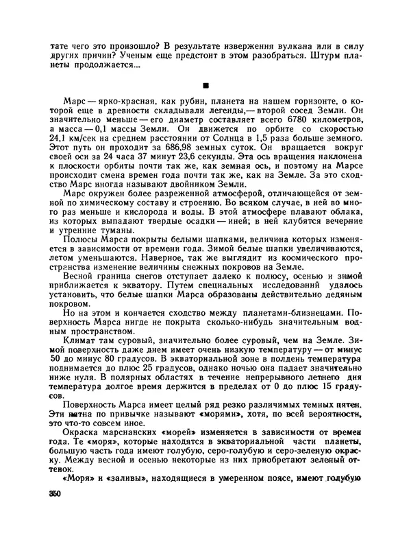 Михаил Васильев - Материя - Страница № 351