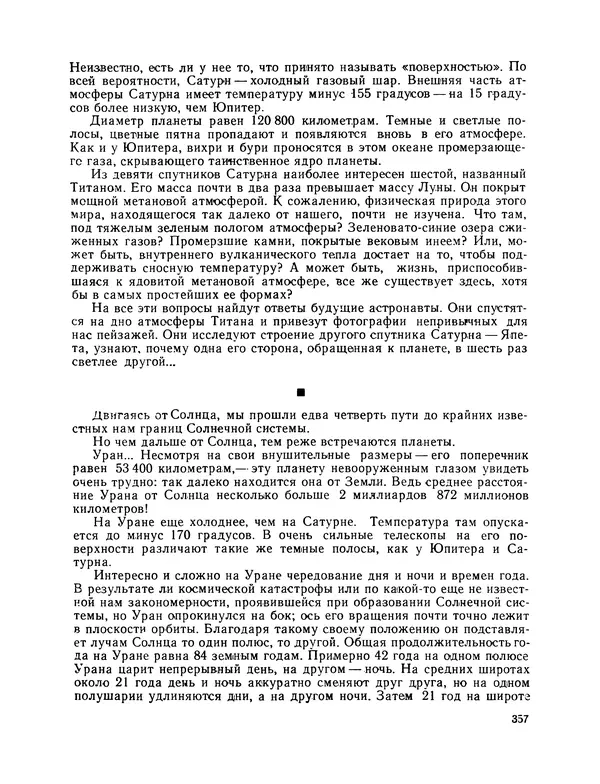 Михаил Васильев - Материя - Страница № 358