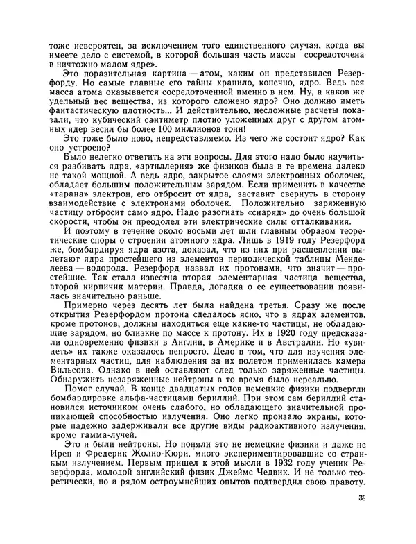 Михаил Васильев - Материя - Страница № 40