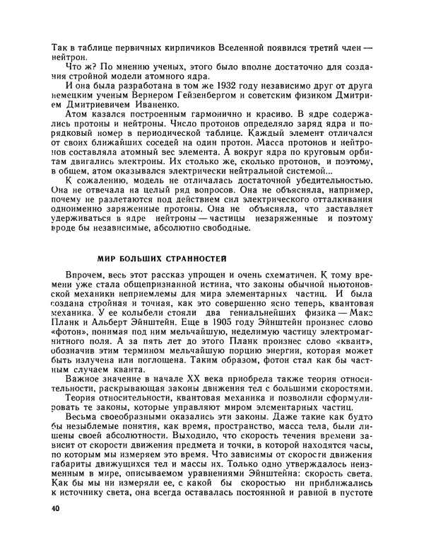 Михаил Васильев - Материя - Страница № 41