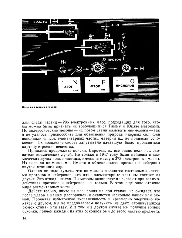 Михаил Васильев - Материя - Страница № 45