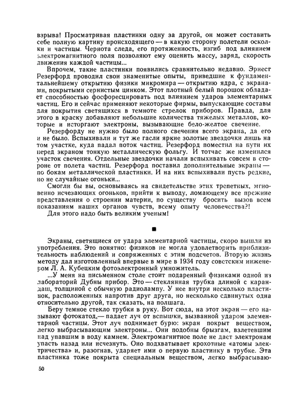 Михаил Васильев - Материя - Страница № 51