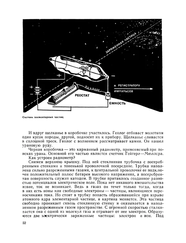 Михаил Васильев - Материя - Страница № 53
