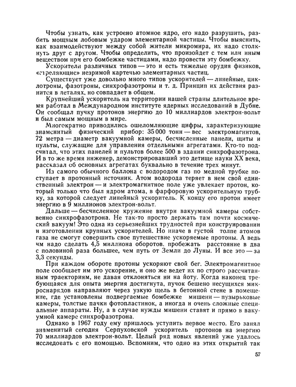 Михаил Васильев - Материя - Страница № 58