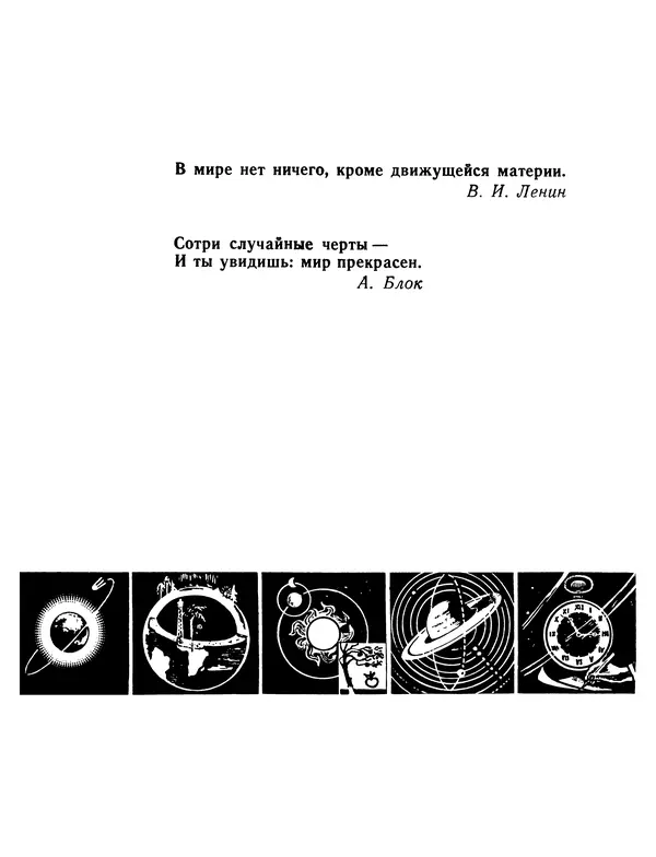 Михаил Васильев - Материя - Страница № 6