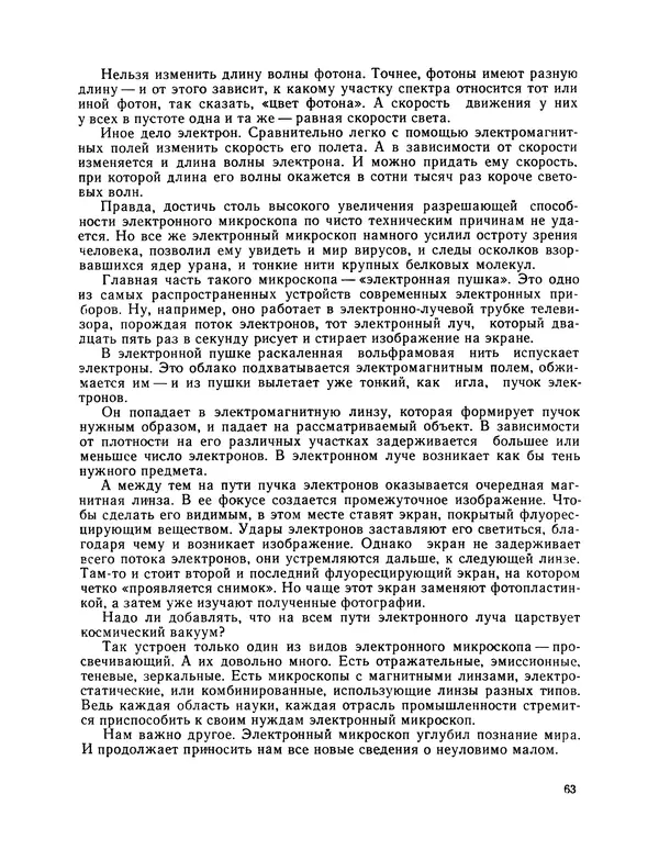 Михаил Васильев - Материя - Страница № 64