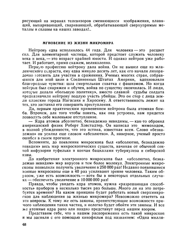 Михаил Васильев - Материя - Страница № 69