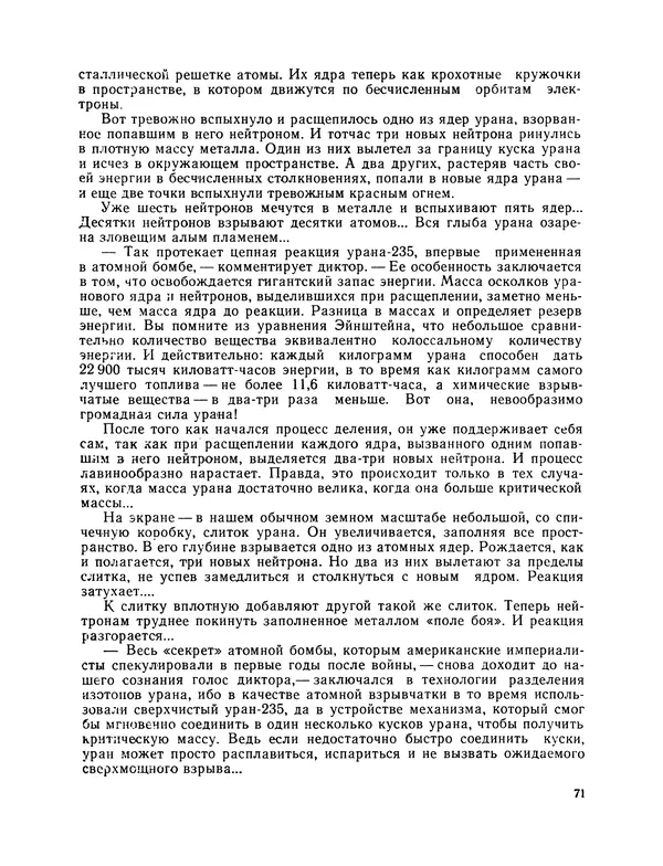 Михаил Васильев - Материя - Страница № 72