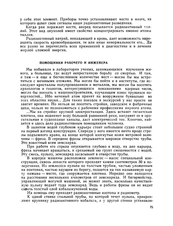 Михаил Васильев - Материя - Страница № 76