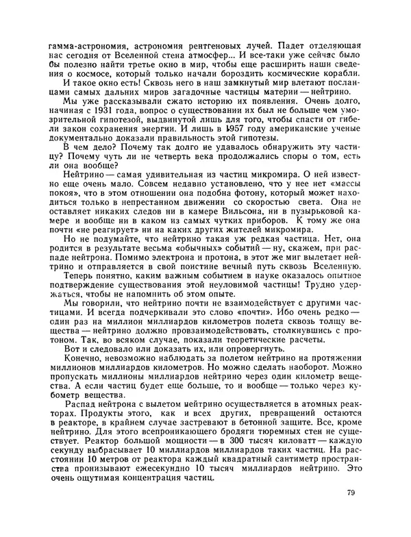 Михаил Васильев - Материя - Страница № 80