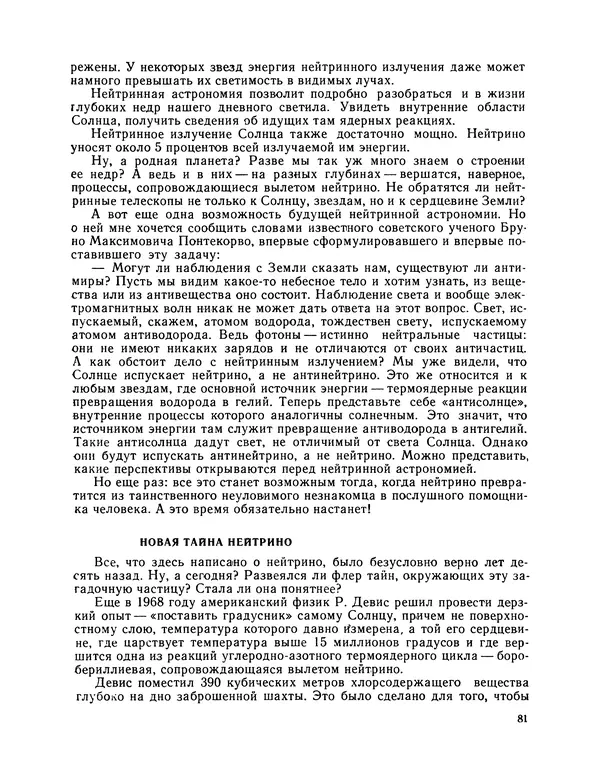 Михаил Васильев - Материя - Страница № 82