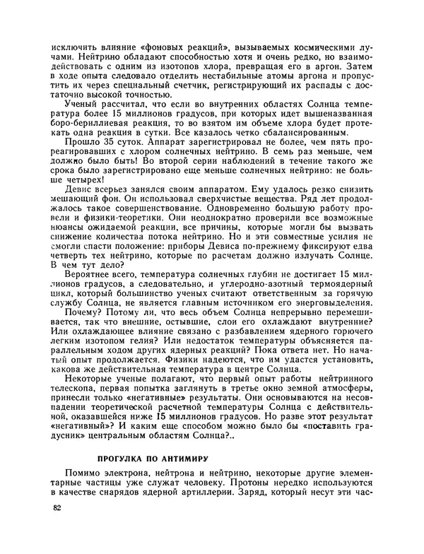 Михаил Васильев - Материя - Страница № 83