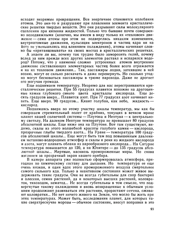 Михаил Васильев - Материя - Страница № 94