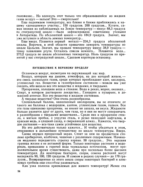 Михаил Васильев - Материя - Страница № 95