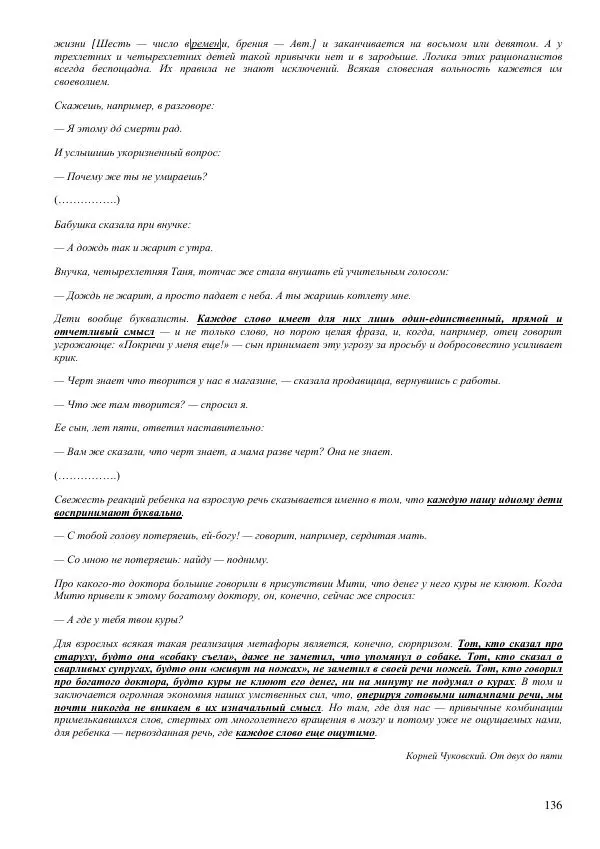 Олег Ермаков - Звёздные Врата. Холл Небес в центре зримой Луны - Страница № 136