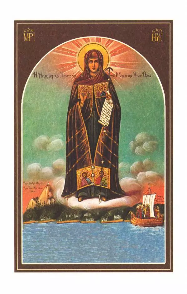 старец Паисий Святогорец - Отцы-святогорцы и святогорские истории - Страница № 22