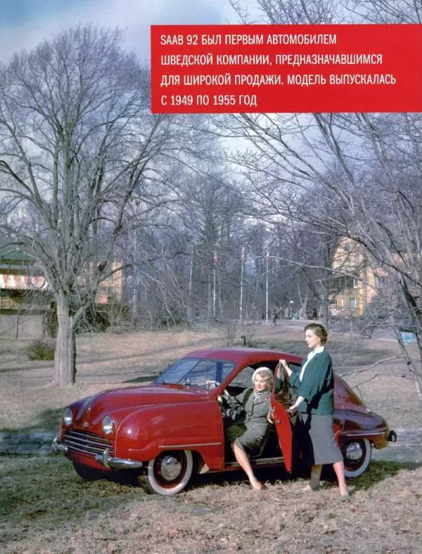  журнал Полицейские машины мира - SAAB 9-5. Московская милиция - Страница № 5