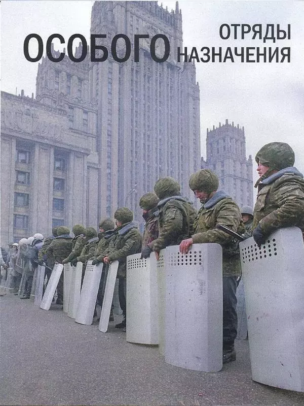  журнал Полицейские машины мира - SAAB 9-5. Московская милиция - Страница № 10