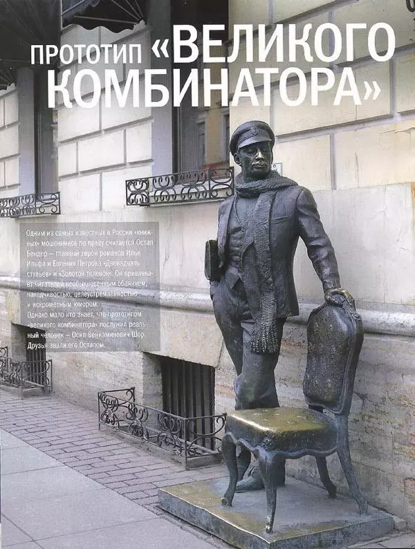  журнал Полицейские машины мира - SAAB 9-5. Московская милиция - Страница № 14