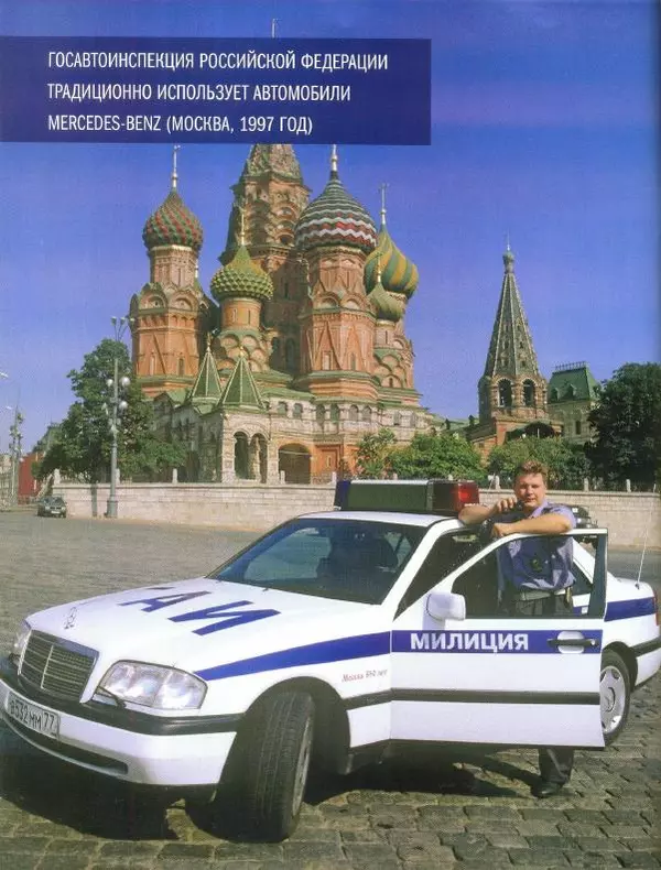  журнал Полицейские машины мира - Mercedes-Benz W116. Милиция СССР - Страница № 6